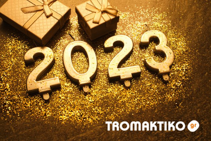 Ας-είναι-το-2023-μια-χρονιά-χωρίς-δυσάρεστες-ειδήσεις