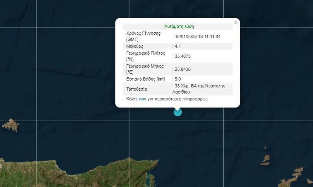 Κρήτη:-Σεισμός-4,1-Ρίχτερ-βόρεια-του-Λασιθίου