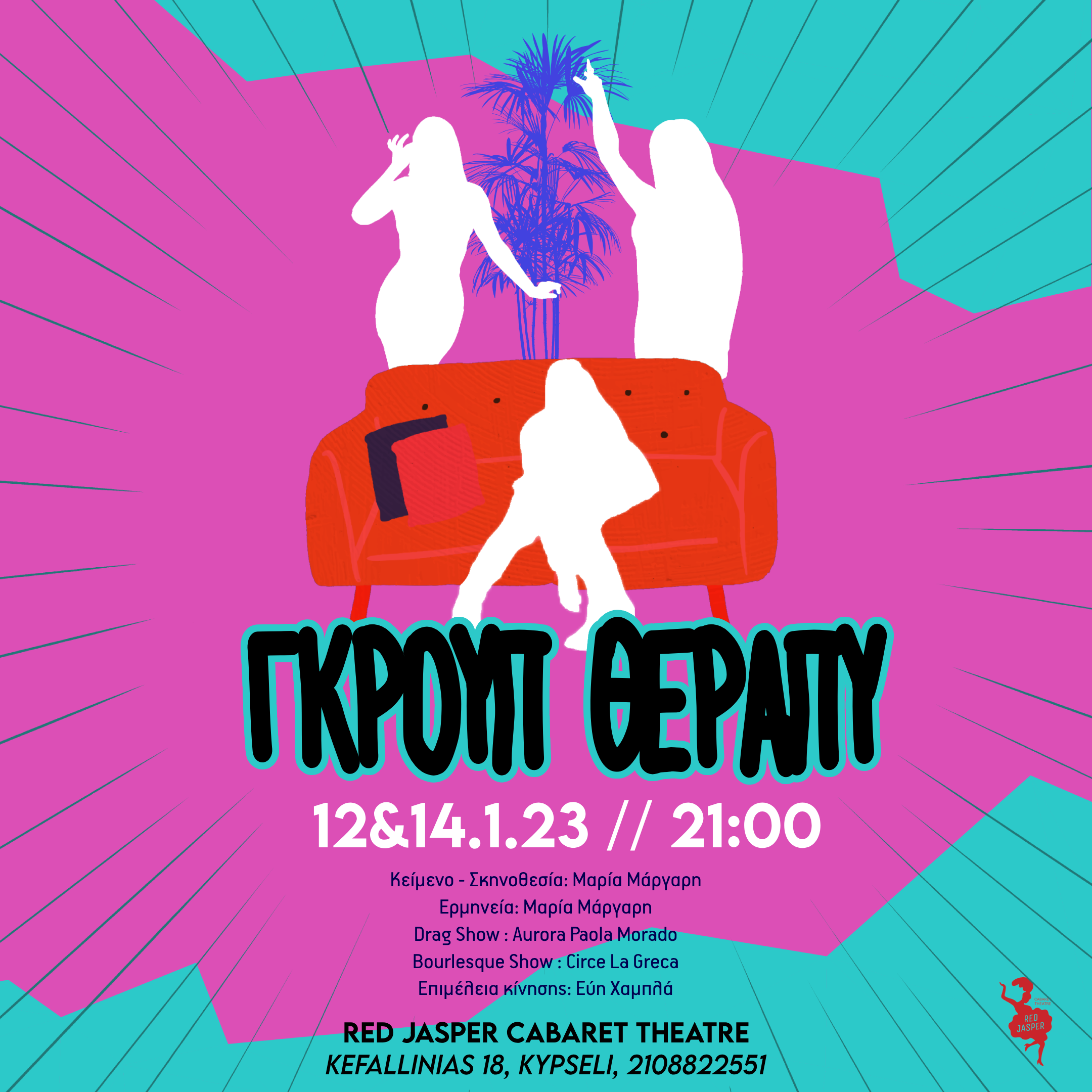 Το-‘Γκρουπ-Θέραπυ’-στη-σκηνή-του-red-jasper-cabaret-theatre-για-δύο-μόνο-παραστάσεις.
