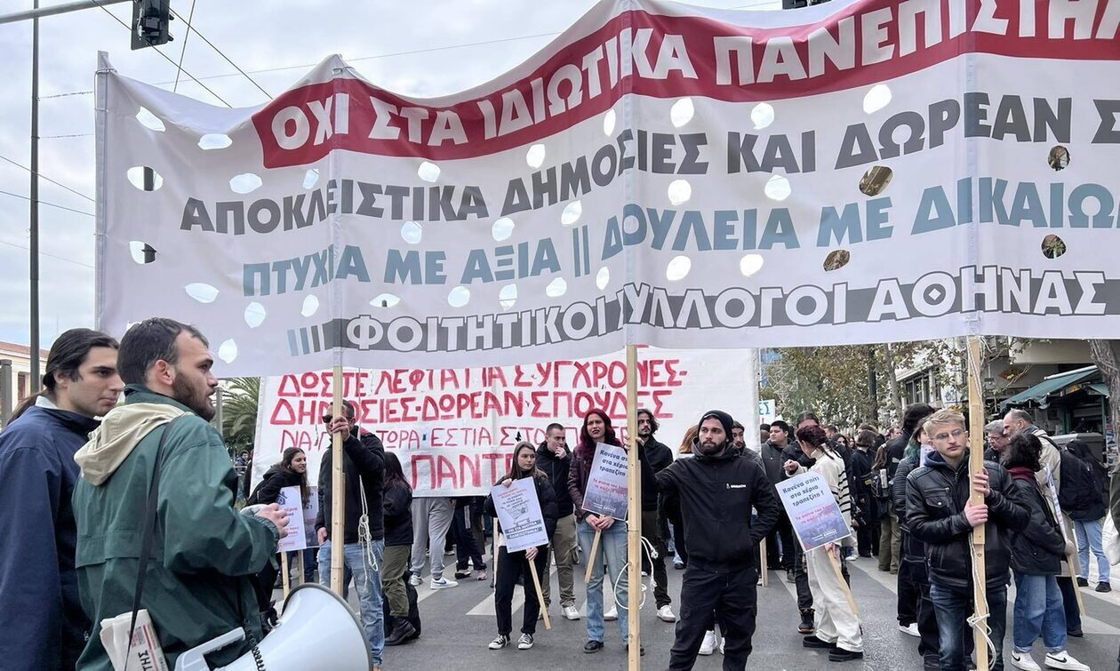 Θεσσαλονίκη:-Μεγάλη-φοιτητική-πορεία-κατά-των-ιδιωτικών-πανεπιστημίων-–-Μικροεντάσεις-στην-Καμάρα