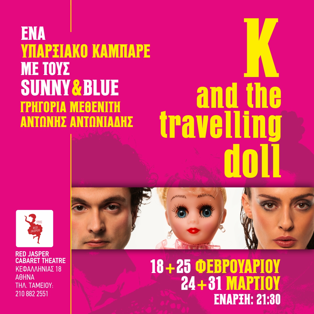 travelling-doll-Ένα-υπαρξιακό-καμπαρέ-με-τους-sunny-&-blue