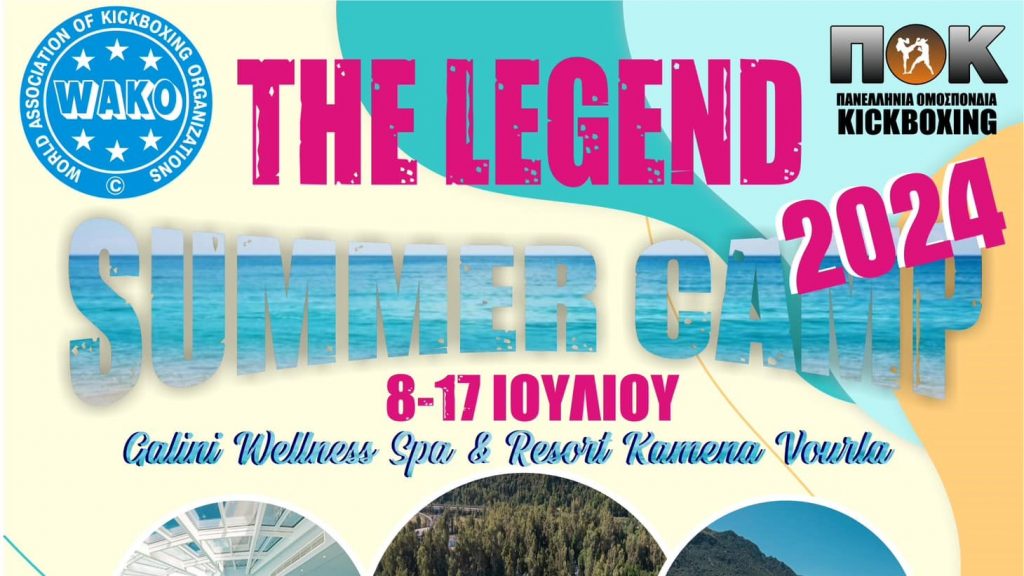 «the-legend-summer-camp»-από-τον-Νίκο-Μέμμο-τον-Ιούλιο-στα-Καμένα-Βούρλα