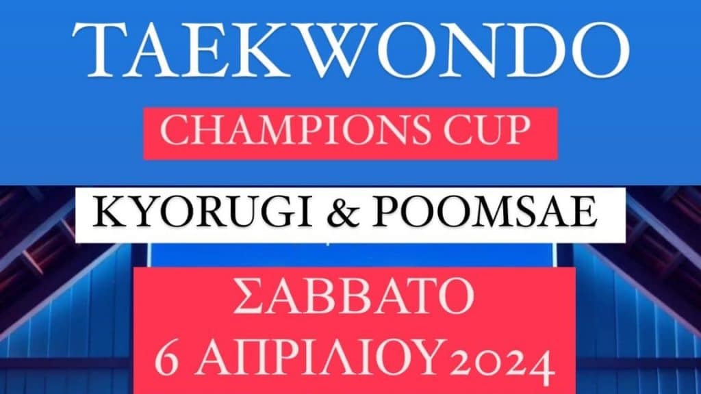 taekwondo-champions-cup-«kyorugi-&-poomsae»-το-Σάββατο-6-Απρίλη