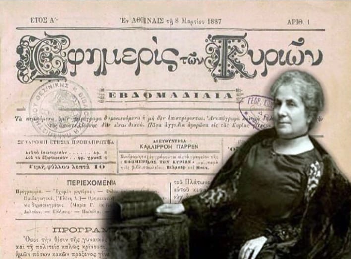 Καλλιρρόη-Παρρέν:-Η-πρώτη-Ελληνίδα-φεμινίστρια-έβγαλε-την-εφημερίδα-που-οι-Αθηναίες-διάβαζαν-κρυφά
