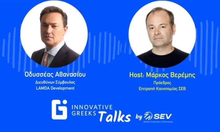 Ο-Οδυσσέας-Αθανασίου,-ceo-της-lamda-development-στο-podcast-του-innovative-greeks-talks