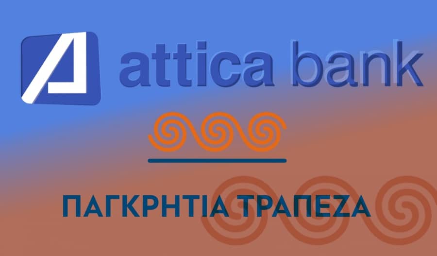 Τράπεζες:-Ανακατεύεται-η-«τράπουλα»-και-εντείνεται-ο-ανταγωνισμός