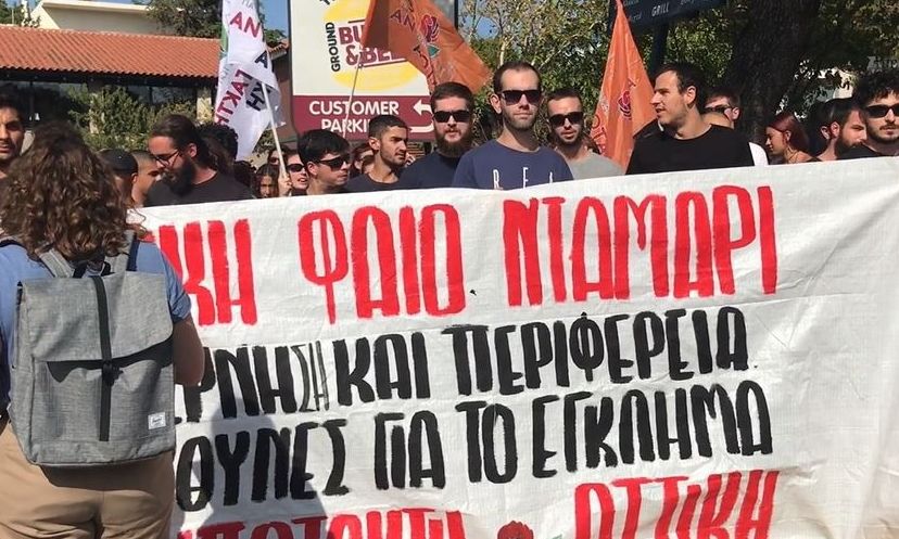 Συγκέντρωση-διαμαρτυρίας-στην-Πεντέλη-για-την-άφιξη-Μητσοτάκη