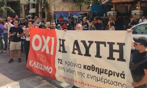 ΣΥΡΙΖΑ:-«Φέρατε-την-διάλυση-σε-Κόκκινο-και-Αυγή»-–-Πως-οι-εργαζόμενοι-την…-«έπεσαν»-σε-Κασσελάκη