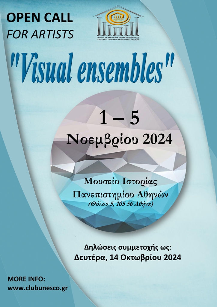 «Εικαστικά-σύνολα-–-visual-ensembles»-–-Ανοιχτή-πρόσκληση-σε-Εικαστικούς