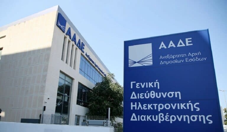 ΑΑΔΕ:-Στα-5,308-δισ.-ευρώ-οι-επιστροφές-φόρων-από-την-αρχή-του-2024