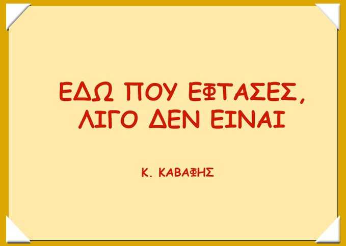 Πού-να-βάλεις-τα-«θέλω»-σου,-για-να-πραγματοποιηθούν;