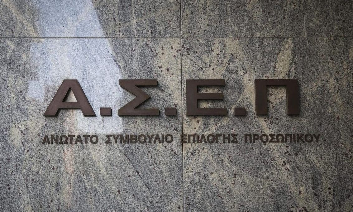 ΑΣΕΠ:-Στο-Εθνικό-Τυπογραφείο-η-προκήρυξη-για-97-μόνιμες-θέσεις-ελεγκτών-εναέριας-κυκλοφορίας
