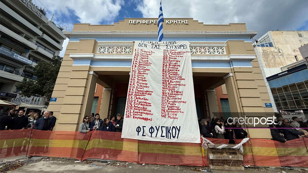 Τέμπη:-Πανό-με-τους-57-νεκρούς-στο-κτίριο-της-Περιφέρειας-Ηρακλείου