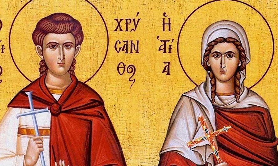 Εορτολόγιο-19-Μαρτίου:-Ποια-ονόματα-γιορτάζουν-αύριο