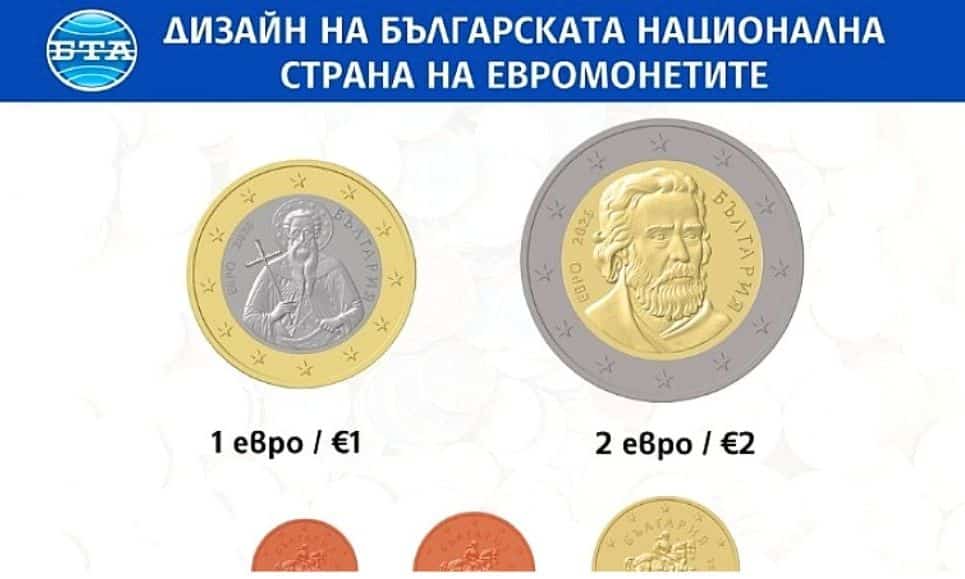 Ο-Ιππέας-της-Μαντάρα-και-ο-Παΐσιος-του-Χιλανδαρίου-θα-απεικονίζονται-στα-βουλγαρικά-κέρματα
