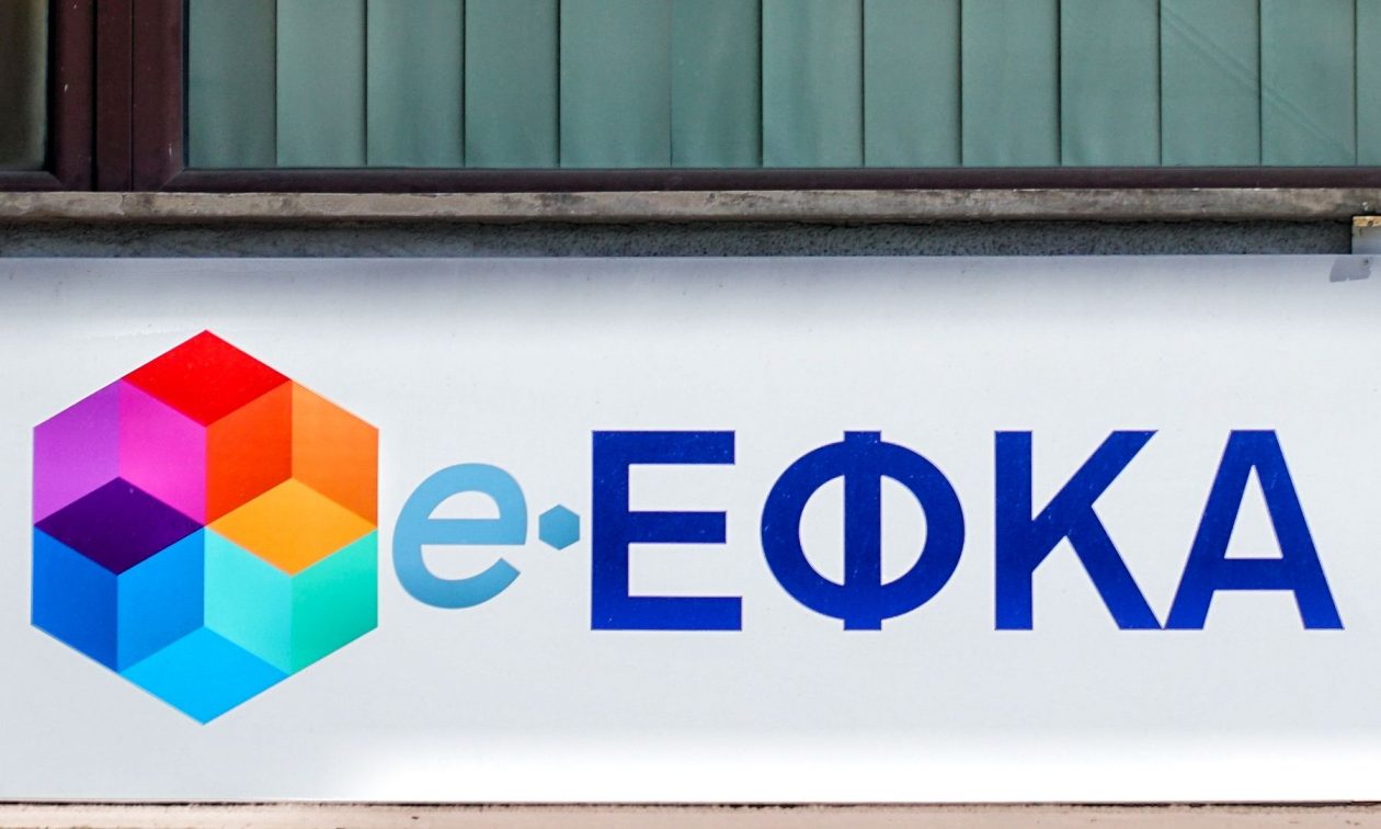 e-ΕΦΚΑ:-Παρατείνεται-έως-τις-2-Μαΐου-η-προθεσμία-καταβολής-δόσεων-ρύθμισης-και-ασφαλιστικών-εισφορών