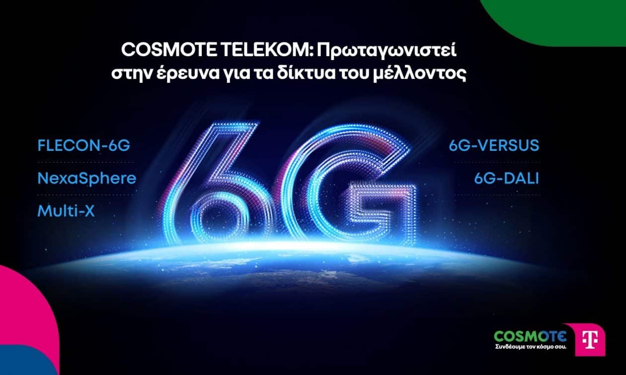 cosmote-telekom:-Πρωταγωνιστεί-στην-έρευνα-για-τα-δίκτυα-του-μέλλοντος