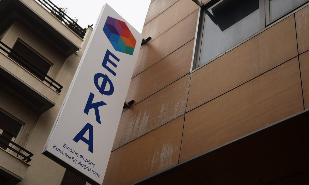 e-ΕΦΚΑ:-Ποιες-ηλεκτρονικές-υπηρεσίες-θα-τεθούν-εκτός-λειτουργίας-από-την-Παρασκευή-(4/7)