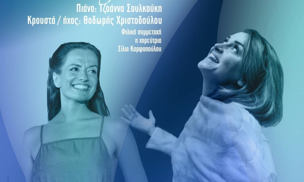 «ΑςΤΑΙΡΙΑ-νύμφες-&-μούσες»:-Συναυλία-αστροπαρατήρηση-στο-Αστεροσκοπείο-από-την-Σοφία-Ανδριανού