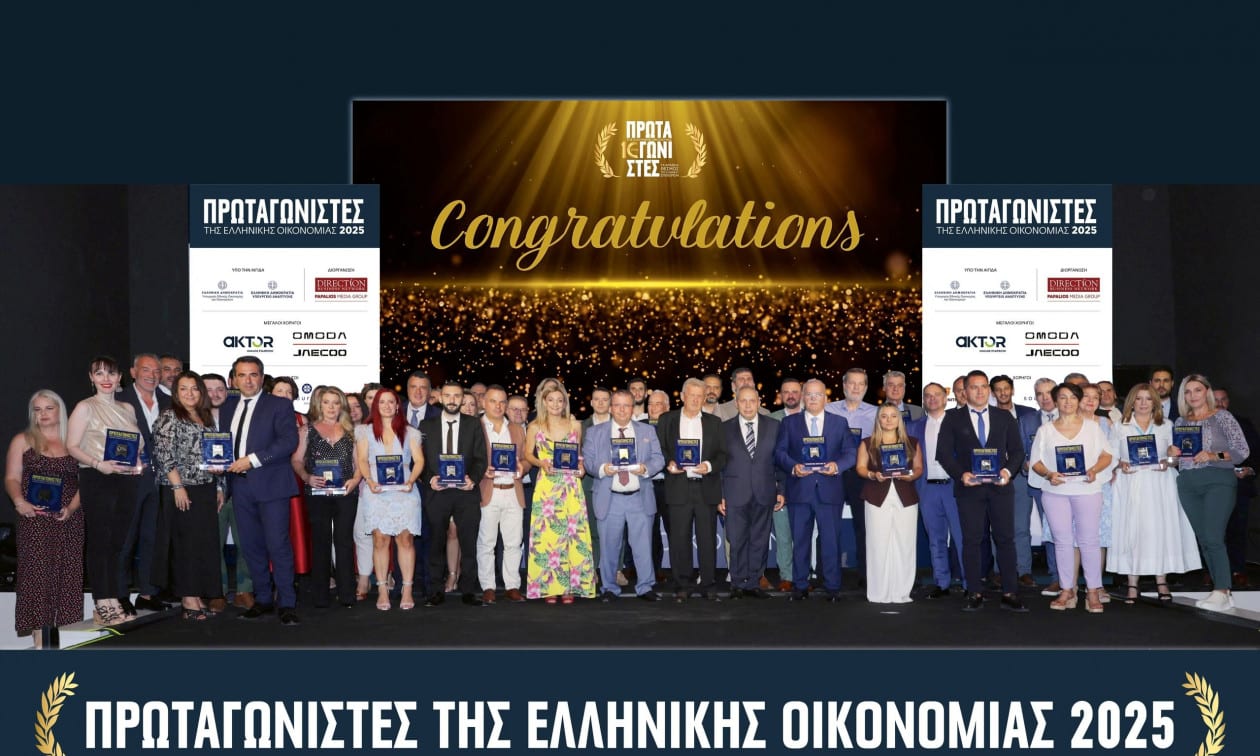 Βραβεύθηκαν-τα-κορυφαία-success-stories-του-ελληνικού-επιχειρείν