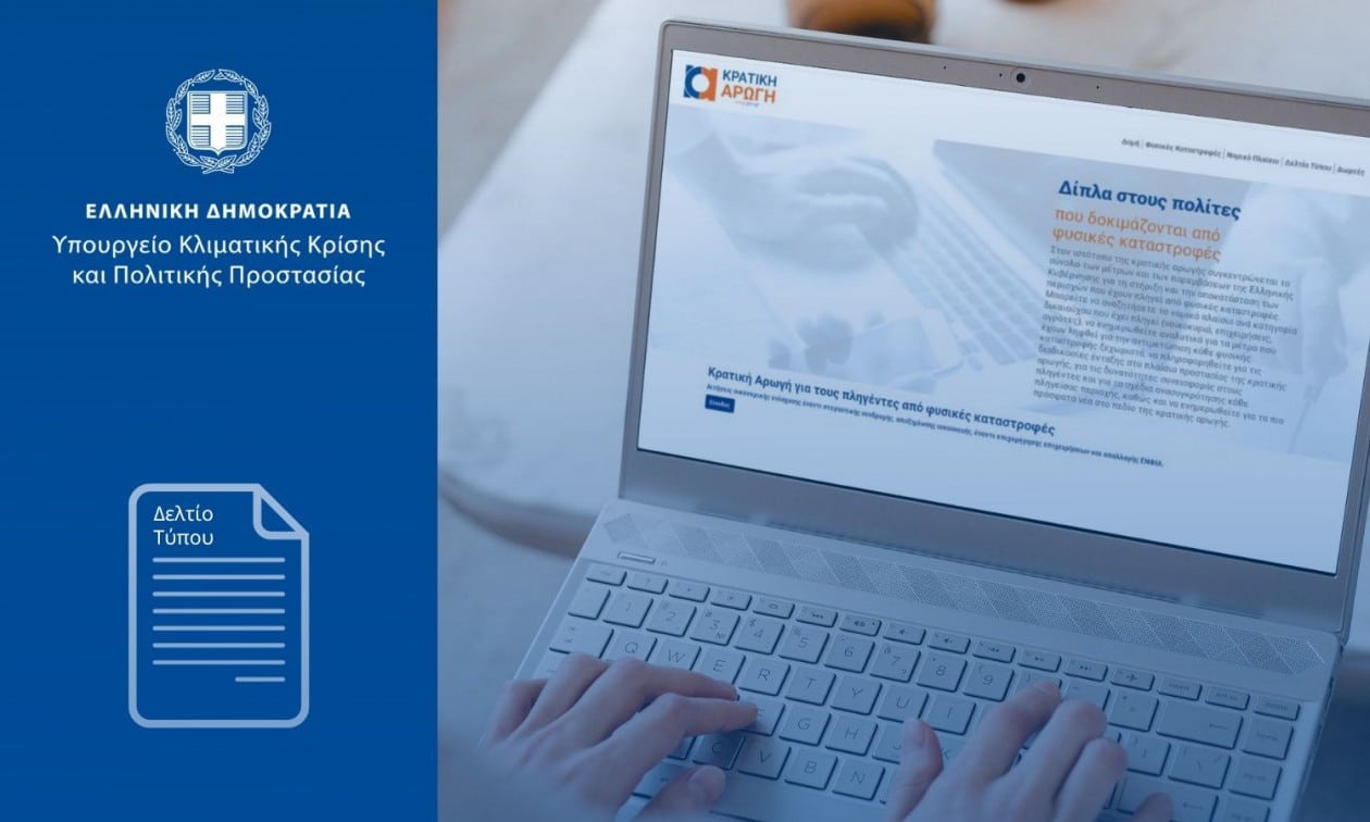 voucher-διακοπών-200-ευρώ-–-thessaly-evros-pass:-Ανοίγει-ξανά-η-πλατφόρμα