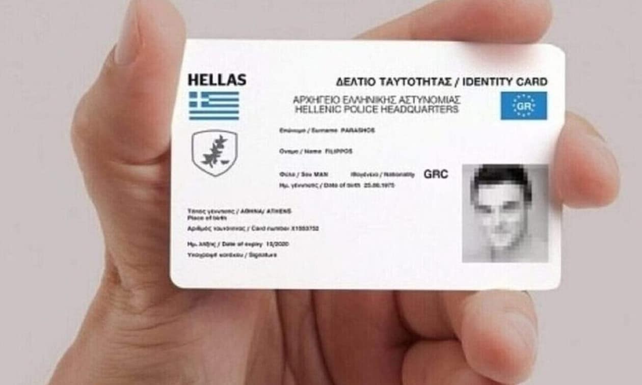Νέες-ταυτότητες:-Πόσο-κοστίζει-στον-κάθε-πολίτη-η-έκδοση-–-Πότε-λήγει-η-προθεσμία