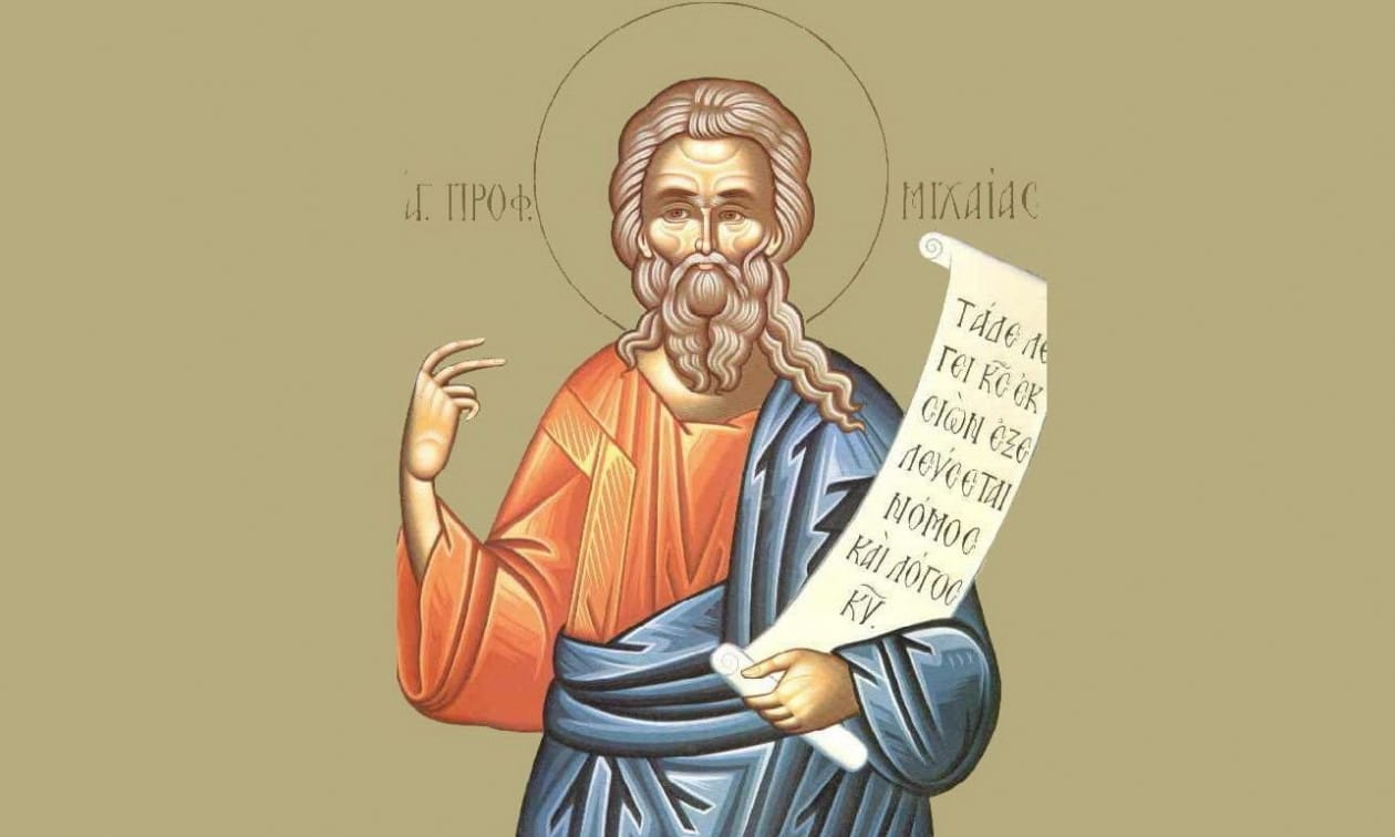 Εορτολόγιο-14-Αυγούστου:-Ποιοι-γιορτάζουν-σήμερα