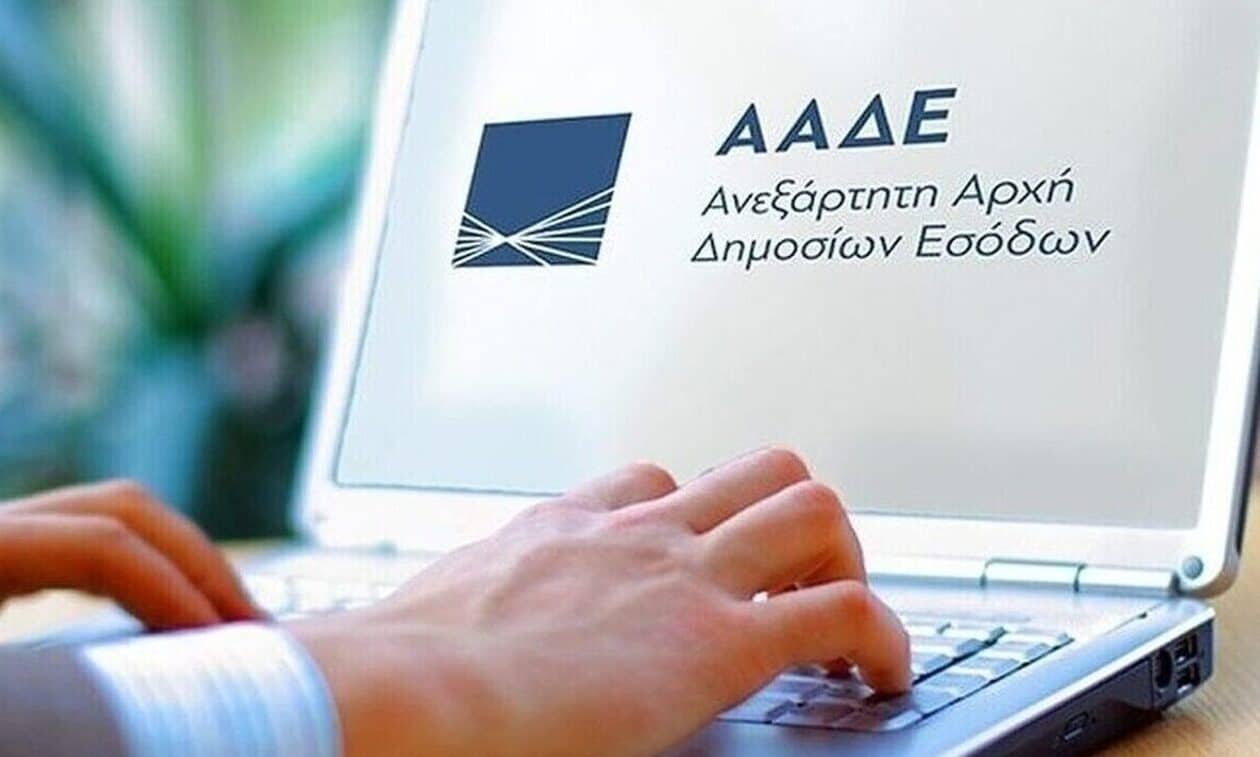ΑΑΔΕ:-Ξεκινά-η-διαδικασία-υποβολής-αιτήσεων-για-τους-πληγέντες-του-«daniel»