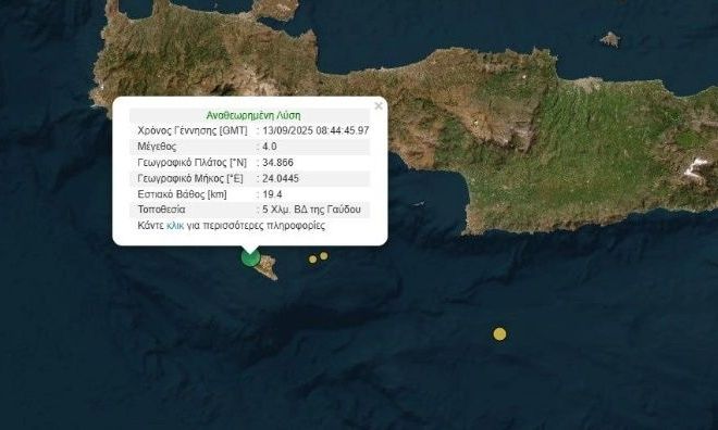 Σεισμός-4-Ρίχτερ-στα-ανοιχτά-της-Γαύδου