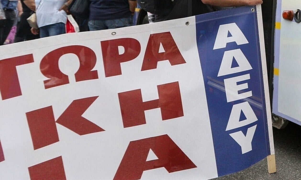 ΑΔΕΔΥ:-24ωρη-πανελλαδική-απεργία-την-1η-Οκτωβρίου