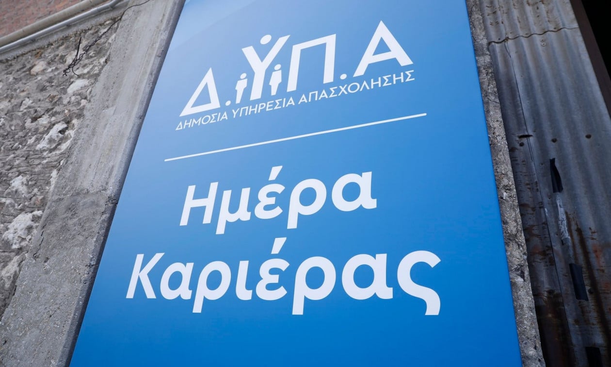 46η-Ημέρα-Καριέρας:-Τουλάχιστον-30-επιχειρήσεις-προσφέρουν-πάνω-από-700-θέσεις-εργασίας